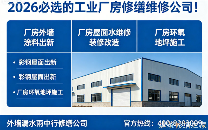 巢湖2026/9居巢区彩钢瓦屋面防水价格多少钱