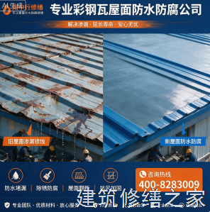2026/9肇庆端州区厂房屋面防水价格多少
